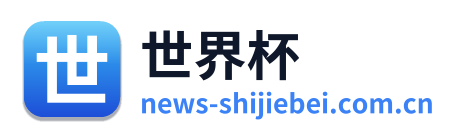 世界杯